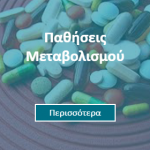 metabol1