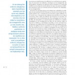 Winmag11PDF-13