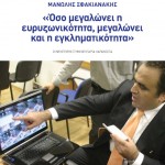 Winmag11PDF-30