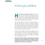 Winmag11PDF-4