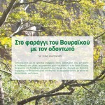 Winmag11PDF-46