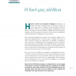 Winmag11PDF-zoom-4