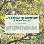 Winmag11PDF-zoom-46