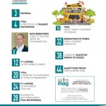 winmag12-1