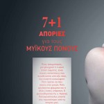 winmag12-11