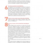 winmag12-14