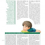 winmag12-17