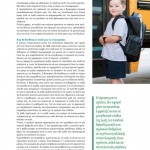winmag12-18