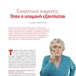 winmag12-32