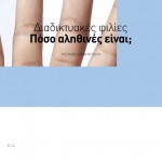 winmag12-43