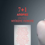 winmag12-zoom-11