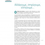 winmag12-zoom-2