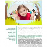winmag13-11