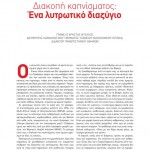 winmag13-13