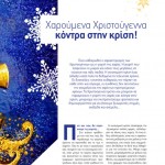 winmag13-20