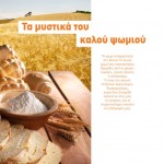 winmag13-26