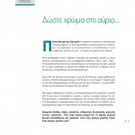 winmag13-4