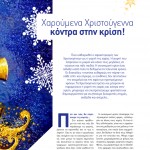 winmag13-zoom-20
