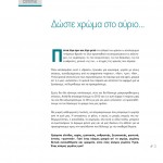 winmag13-zoom-4
