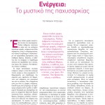 winmag13-zoom-5