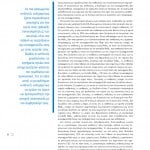 winmag11pdf-13