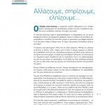 winmag12-2