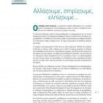 winmag12-zoom-2