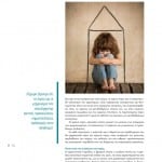 winmag16-17