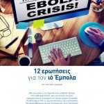 winmag16-21