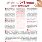 winmag16-31