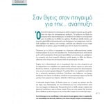 winmag16-4