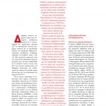 winmag16-6