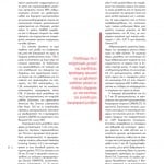 winmag16-7