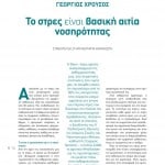 winmag16-zoom-15