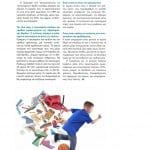 winmag16-zoom-19