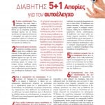 winmag16-zoom-31