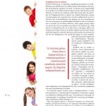 winmag16-zoom-45