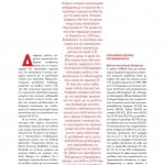 winmag16-zoom-6