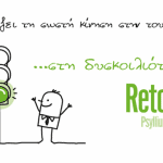 Retoral2